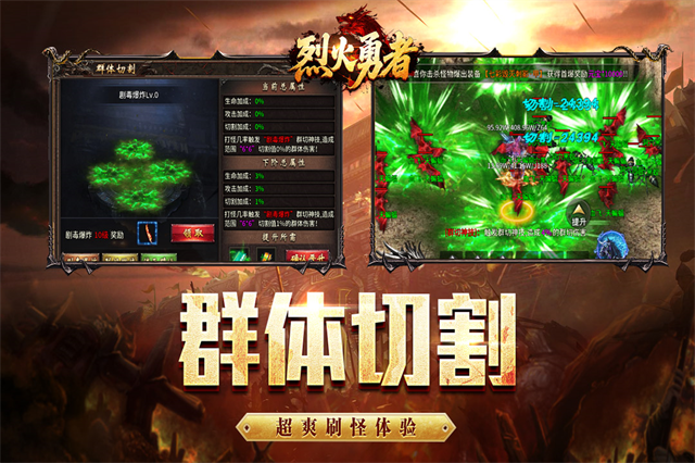烈火勇者传奇