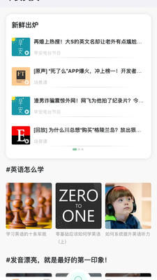 早安英文app