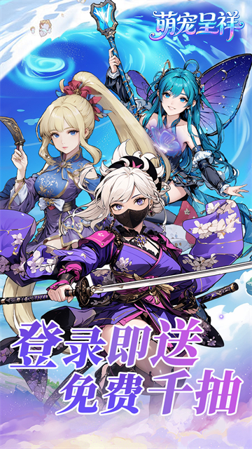 宠呈祥(送千抽)