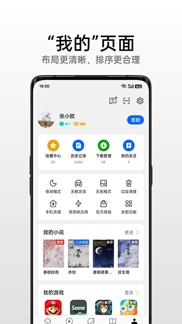 oppo手机浏览器