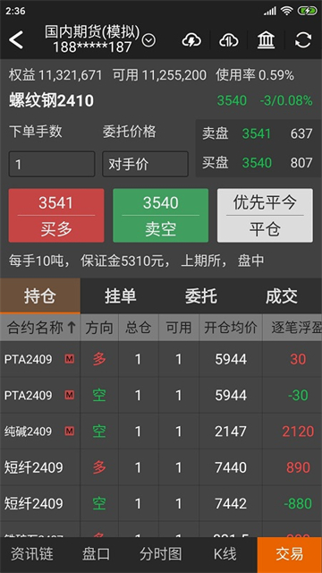 随身行