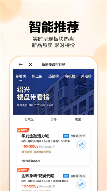 房江湖app