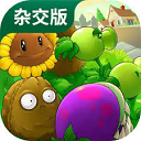 植物大战僵尸杂交直装版3.9.9
