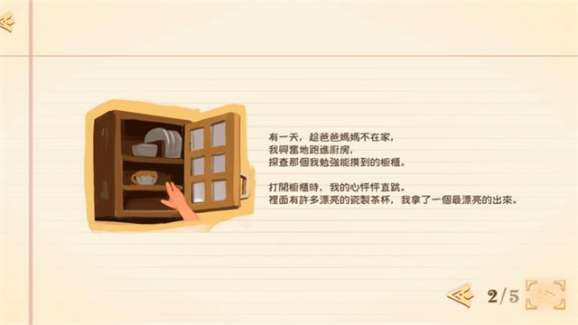 拭尘忆往往昔信忆手机版