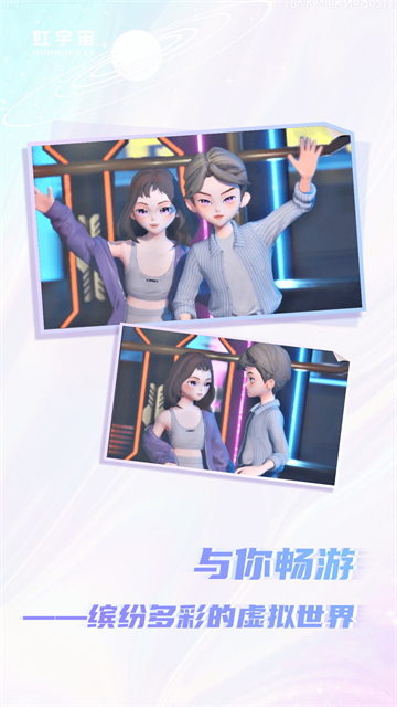 Honnverse虹宇宙