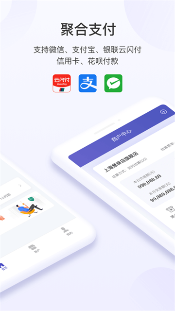 慧徕店app