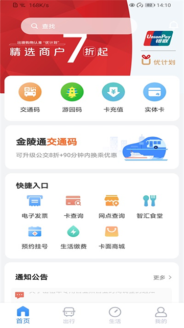 南京市民卡