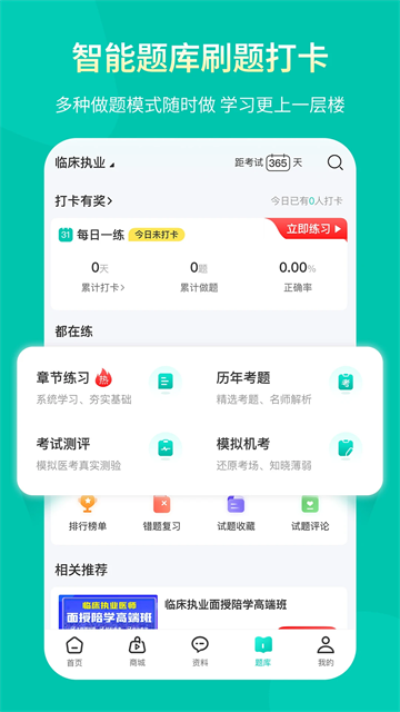 王派医学App