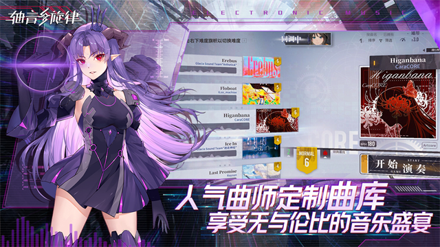 代号AX轴音旋律
