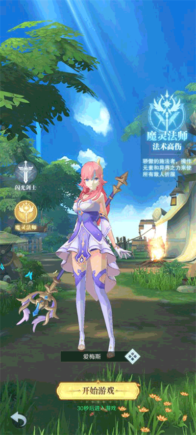 魔灵法师职业展示