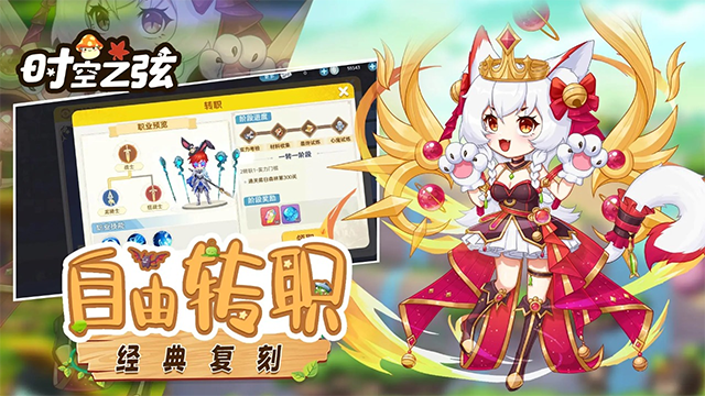 时空之弦
