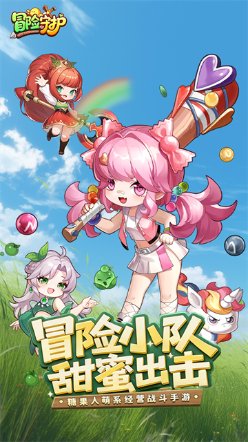 冒险守护0.1折
