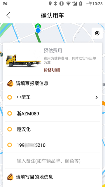 元通救援