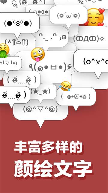 日文输入法(simeji)