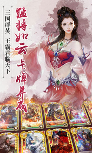 逐鹿三国之君临天下九游版