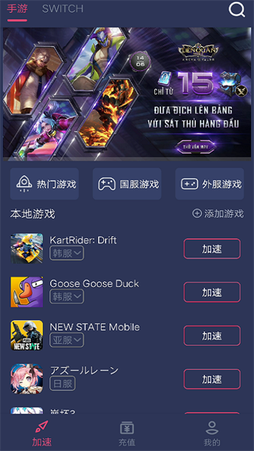 赛博加速器
