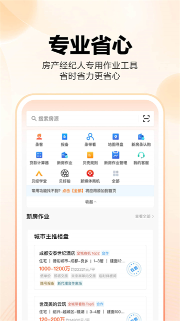 房江湖app