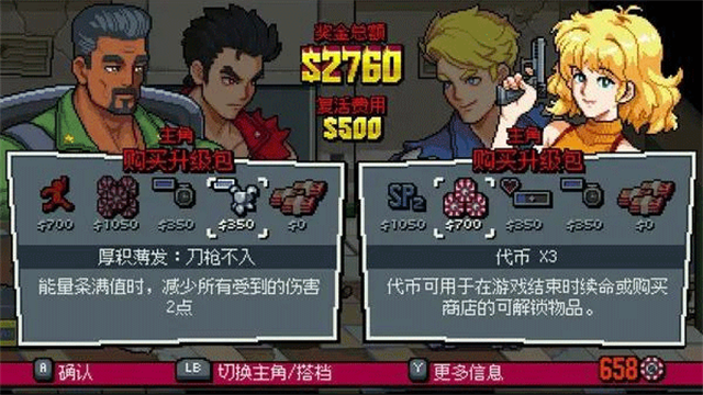 双截龙外传双龙出海手机版