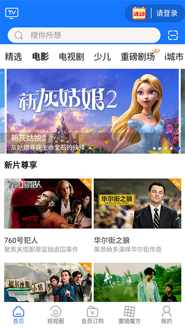 i视智能监控app