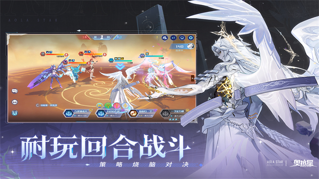 奥拉星vivo版