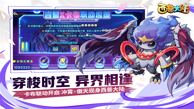 西普大陆微端