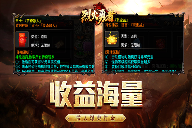 烈火勇者传奇