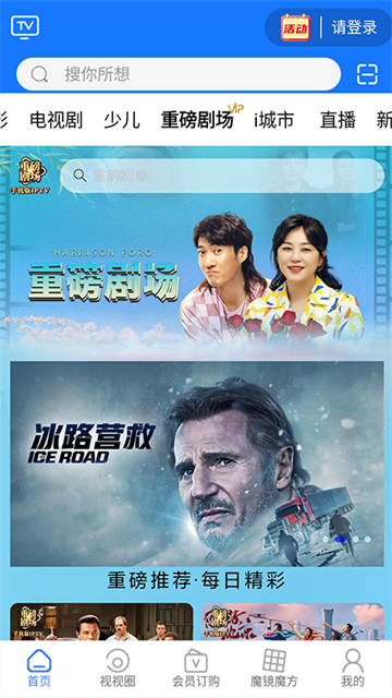 i视智能监控app