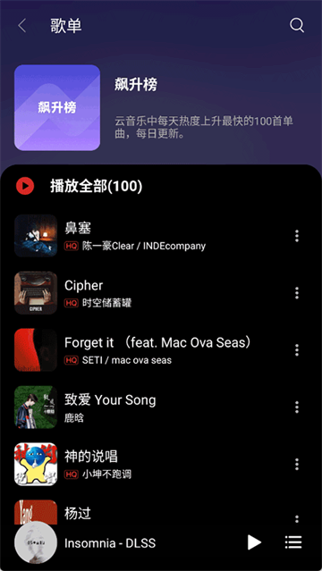 TuneFreeNext音乐App