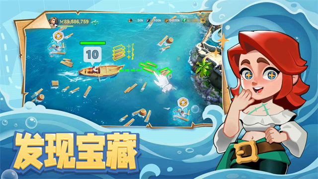 自由海域启航
