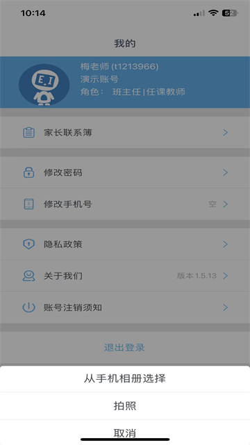 爱多分教师端