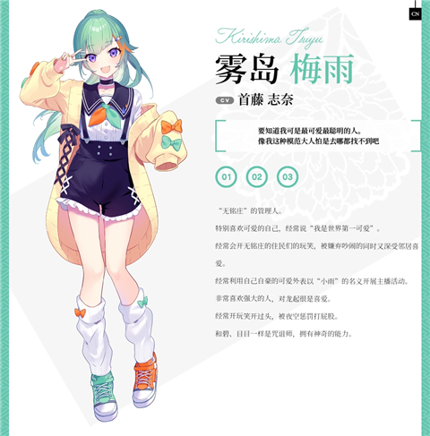 雾岛梅雨