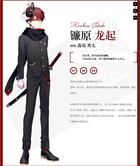 镰原龙起