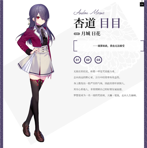 杏道目目