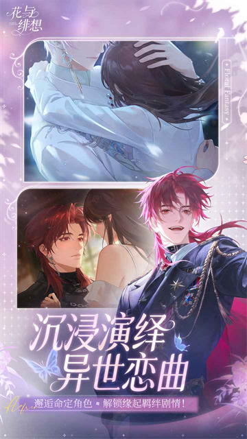 花与绯想