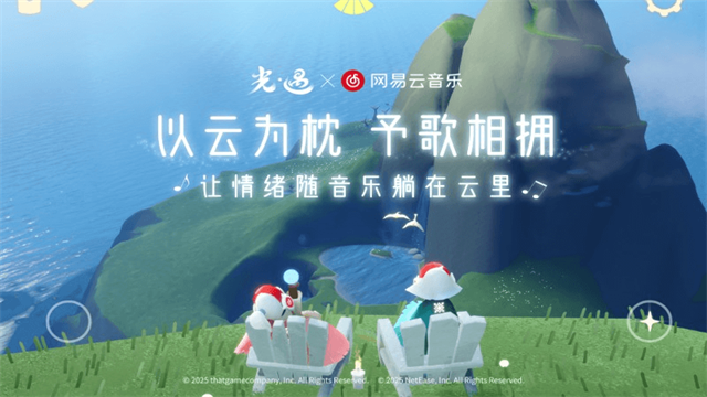 光遇应用宝版本