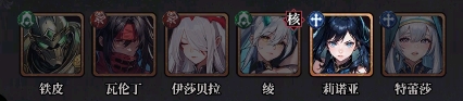 新手阵容