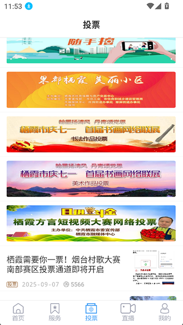 爱栖霞App