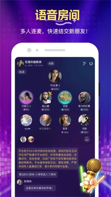花选App