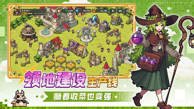 无名骑士团