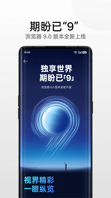 oppo手机浏览器