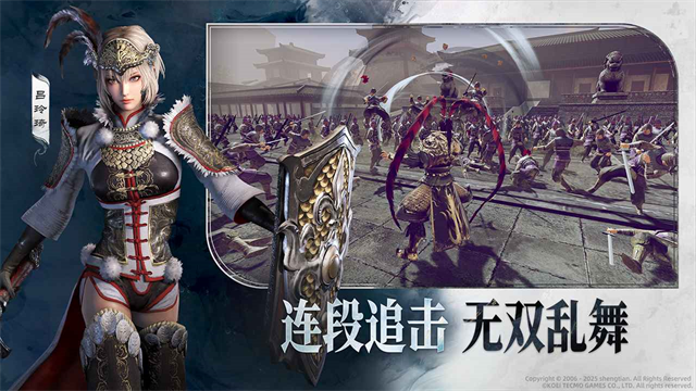真三国无双天下