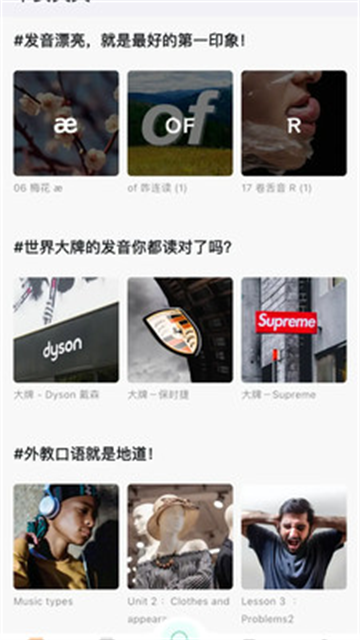 早安英文app