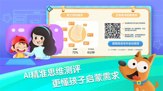 迈思星球app官方版