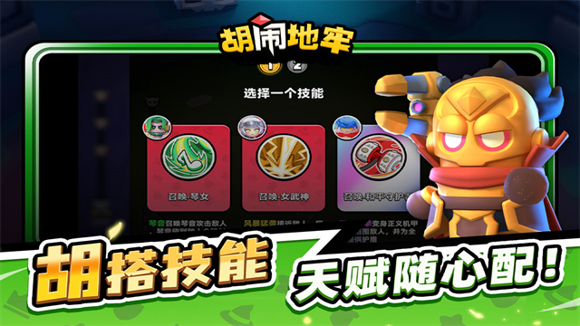 胡闹地牢0.1折