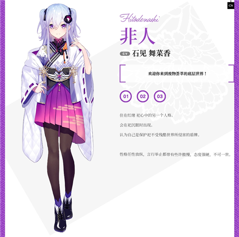 非人