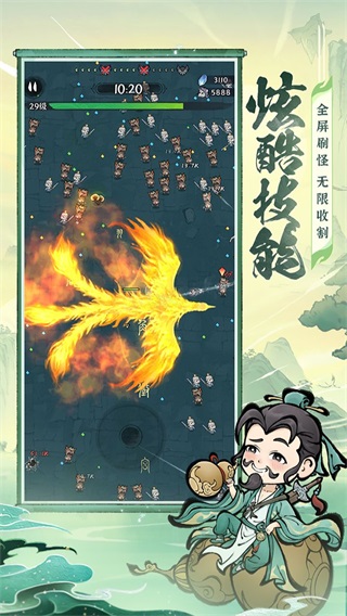 诛天剑侠gm版