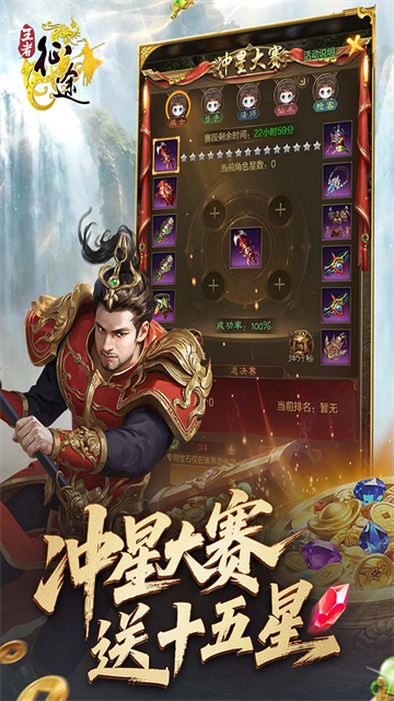 王者征途官服