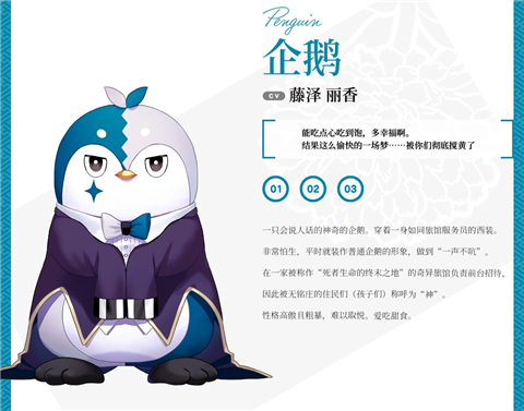 企鹅