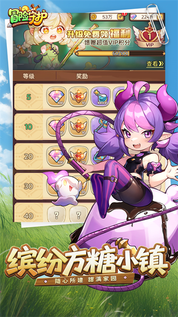 冒险守护0.1折