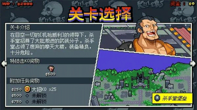 双截龙外传双龙出海手机版